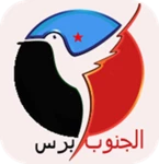 الجنوب برس android application logo